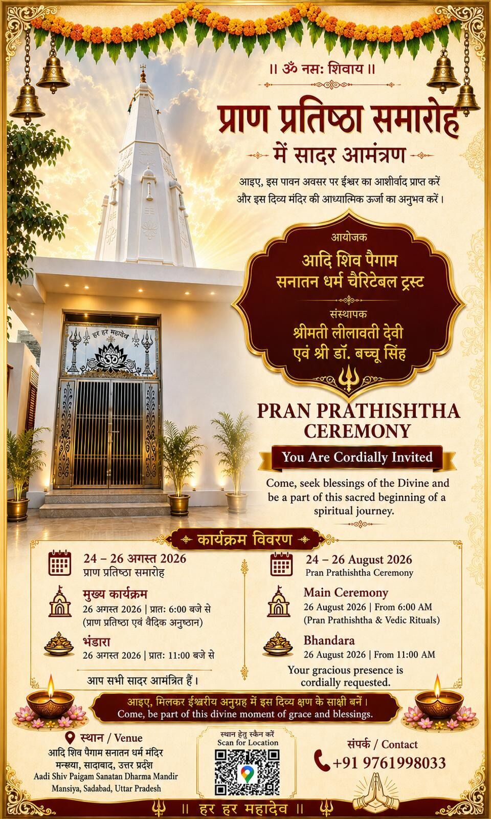 Pran Prathishtha Ceremony invitation — Aadi Shiv Paigam Sanatan Dharma Mandir, Mansiya, Sadabad, Uttar Pradesh, 24–26 August 2026